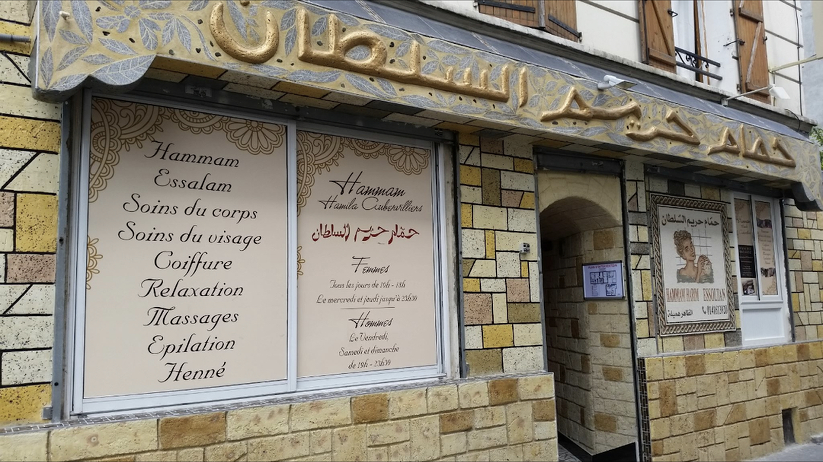 Hammam Harim Sultan